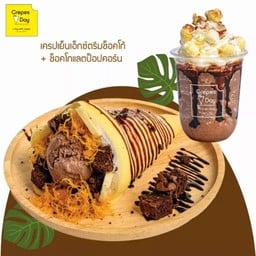 เซ็ท เอ็กซ์ตรีม+ช็อคโกแลตป๊อปคอร์น