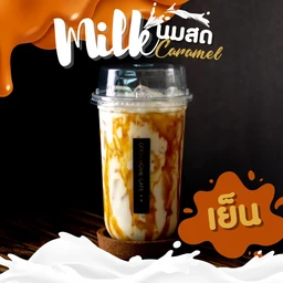 นมสดคาราเมล เย็น