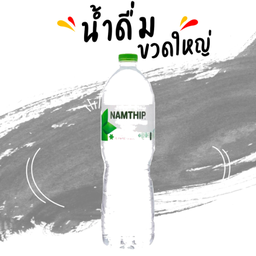 น้ำทิพย์ (L)