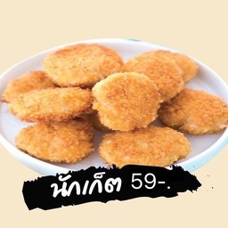 นักเก็ต