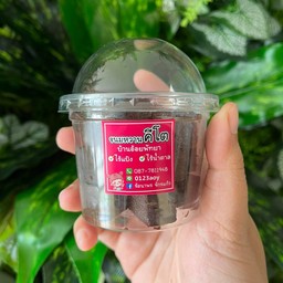 บราวนี่คิวบ์