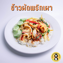 ข้าวผัดพริกเผา