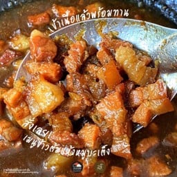 บะเต็งหมู