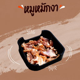 หมูหมักงา