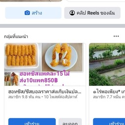 ข้าวโพดคลุกเนย  บางขนุน