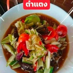 ตำแตงปูปลาร้า