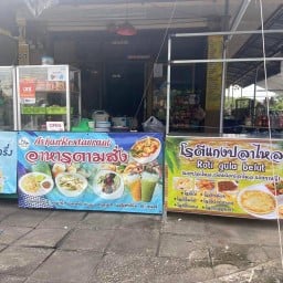 AskanRestaurant Halal