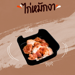 ไก่หมักงา