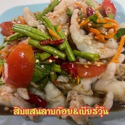 ตำเล็บมือนาง