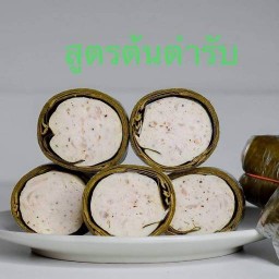 หมูยอเจ๊ลี