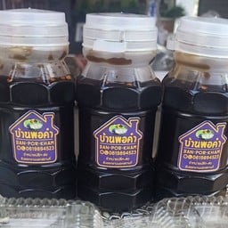 น้ำจิ้ม กุยช่าย ก๋วยเตี๋ยวหลอด