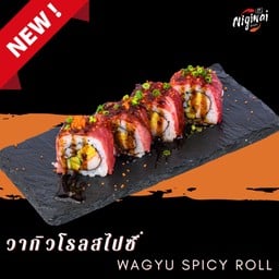 วากิวโรลสไปซี่