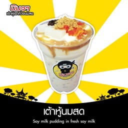 เต้าหู้นมสดแก้วใหญ่