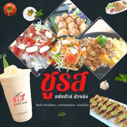 ครัวเวฬาฎี สุกี้โบราณ