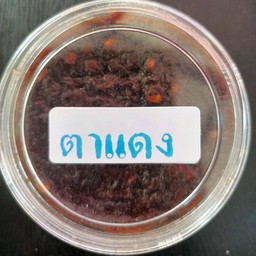 ตาแดงเผ็ดน้อย (กระปุก)