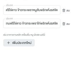 Good everyday กระเพราหมูสับโบราณ
