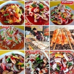 ไก่ย่างวิเชียรบุรีกาหลงยุ้ยเท่ห์
