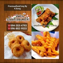 ขนมปังหน้าหมู เจ้าเก่า By K.kung สาขา1