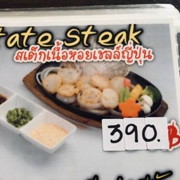 Hotate Steak