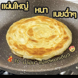Roti & Waffles 🥞 โรตีเนยสดแท้ ไร้น้ำมัน / วาฟเฟิล [อบใหม่ทุกออเดอร์] ลำลูกกา คลอง5