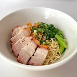 บะหมี่หมูกรอบ