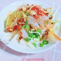 OK ยำ 20บาททุกเมนู