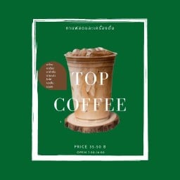 Top coffee ราชปรารภ