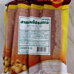หมูสามชั้นเจโยตา 500 กรัม