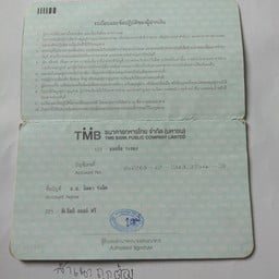 บ้าบิ่น เตาโอปัน ตลาดไนท์สตาร์ ซอย7