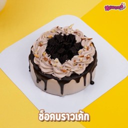 H ช็อคบราว เค้ก