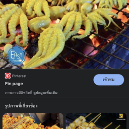 ก๋วยเตี๋ยวท้ายซอย รสเด็ด