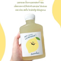 Yeobo Lemonade น้ำเลมอนคั้นสด