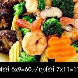 เจนจานอร่อย