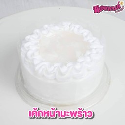 เค้กวันเกิดหอมมนต์ สันกำแพง