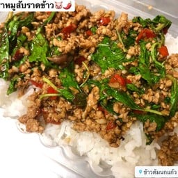 กระเพราหมูสับราดข้าว