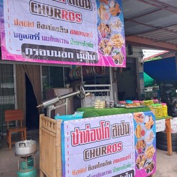 ปลาตั่งโก๋สเปน