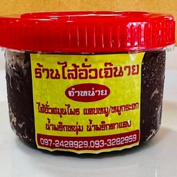 ตาแดง 90 กรัม