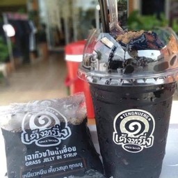 เฉาก๊วยโบราณ