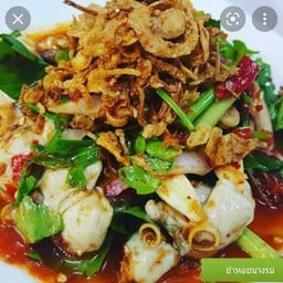 อร่อยแซ่บ ยำซี๊ดด