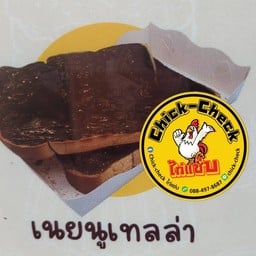 เนยนูเทลล่า