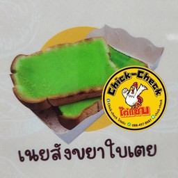 เนยสังขยาใบเตย