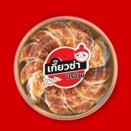 เกี๊ยวซ่าป้าอ้วน