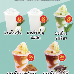 ดูดดีริมคลอง -