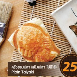 🐟 ไม่มีไส้