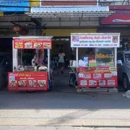 สั่งก๋วยเตี๋ยวรบกวนบอกเส้นให้ด้วยนะค่ะ