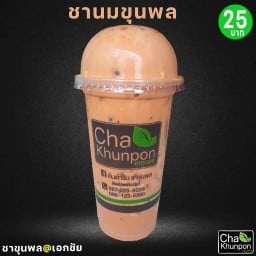 ร้านชาขุนพล@เอกชัย76