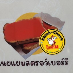 เนยแยมสตอเบอรี่