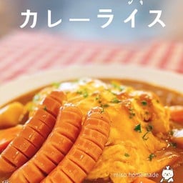 ข้าวแกงกะหรี่ไข่ข้นไส้กรอก