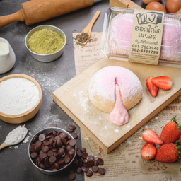 อิ่มปัง ฮอกไกโด