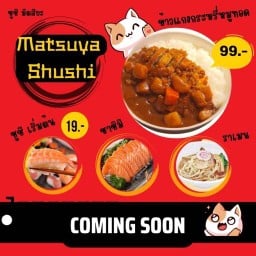 ร้านอาหารญี่ปุ่น Matsuya Sushi เสม็ด